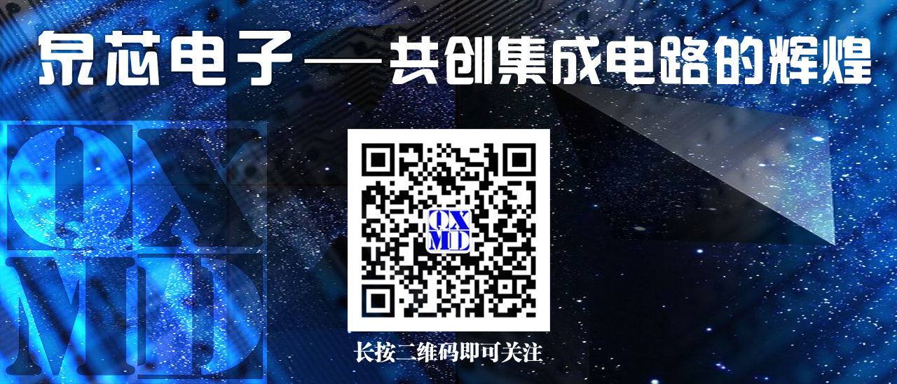 泉芯電子開通微信平臺啦！大家立即關(guān)注哦！